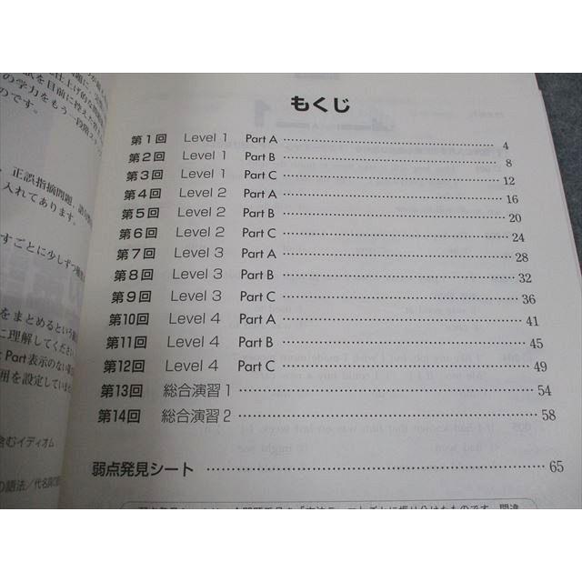 桐原書店 全演習 実力判定 英語ファイナルステップ より完全なものに