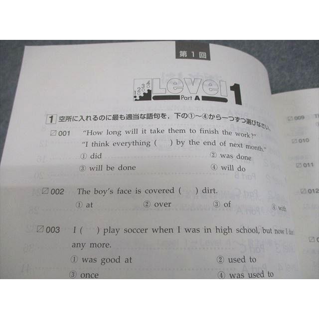 桐原書店 全演習 実力判定 英語ファイナルステップ より完全なものに