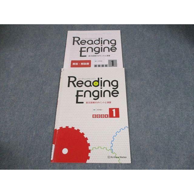 桐原書店 英語 リーディングエンジン 長文読解のポイントと演習 BOOK1