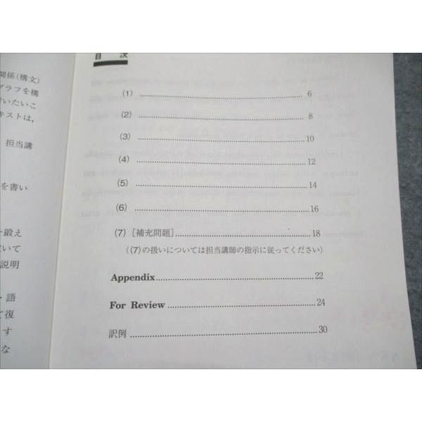駿台 英文精読 2024 夏期 002s0D : ブックスドリーム 学参ストア2号店