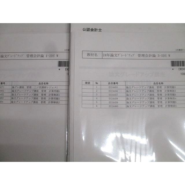 22冊セット】クレアール公認会計士講座 主要4科目テキスト＆問題集