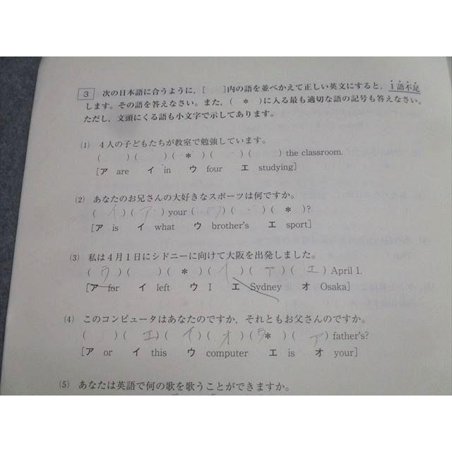馬渕教室 中学2年 第1〜6回 公開テスト 国語/英語/数学/理科/社会 2022
