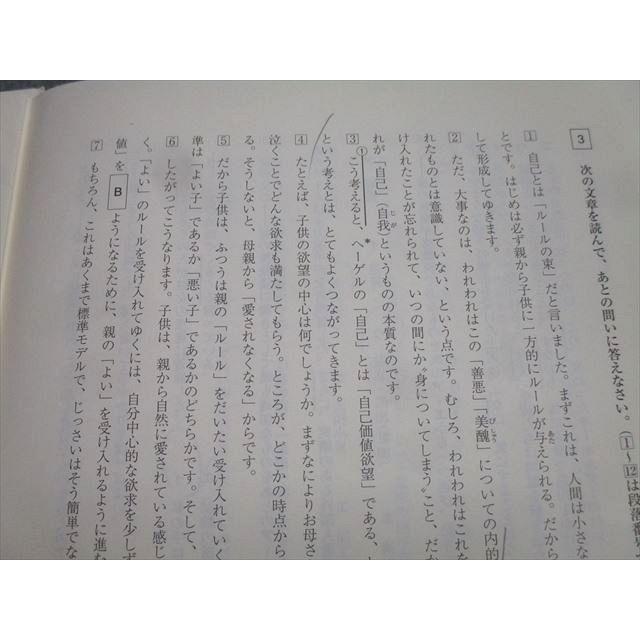 馬渕教室 中学2年 第1〜6回 公開テスト 国語/英語/数学/理科/社会 2022
