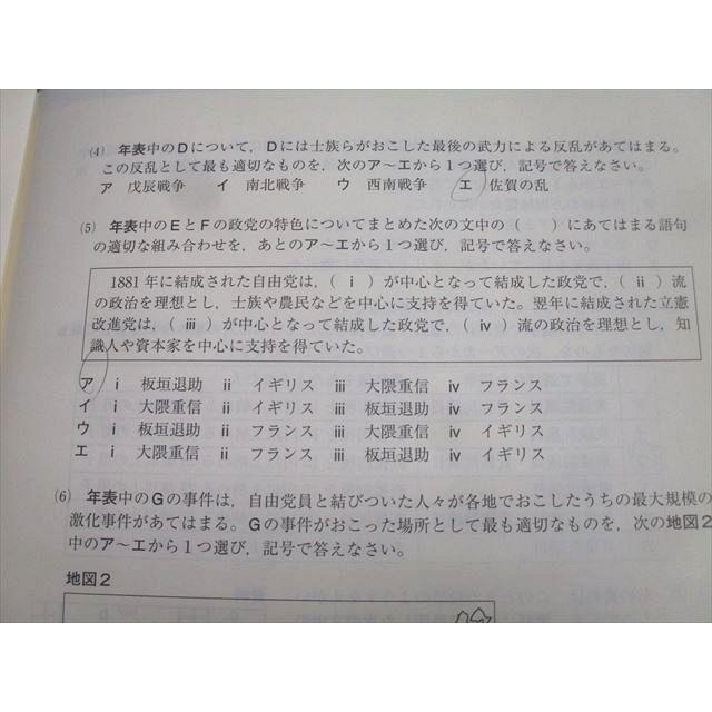 馬渕教室 中学2年 第1〜6回 公開テスト 国語/英語/数学/理科/社会 2022