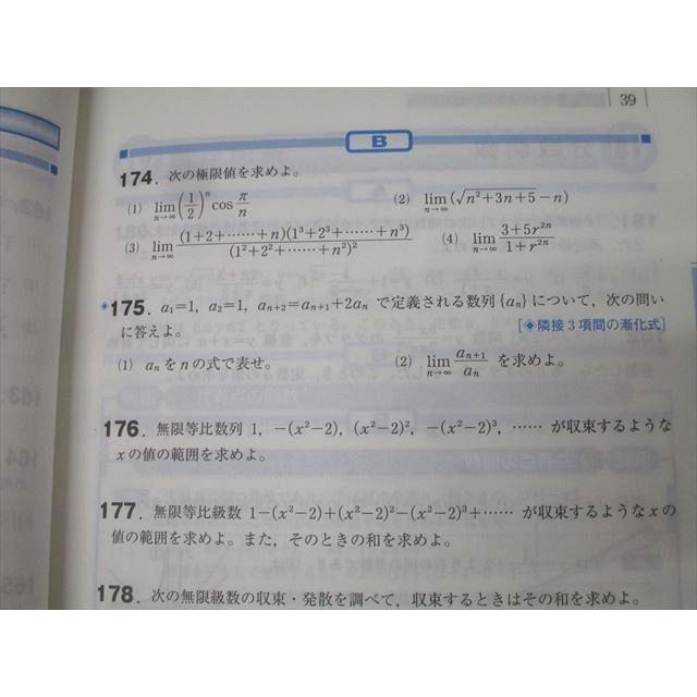 啓林館 アドバンス 数学III 問題集 新課程用 2014 018m1B : ブックス