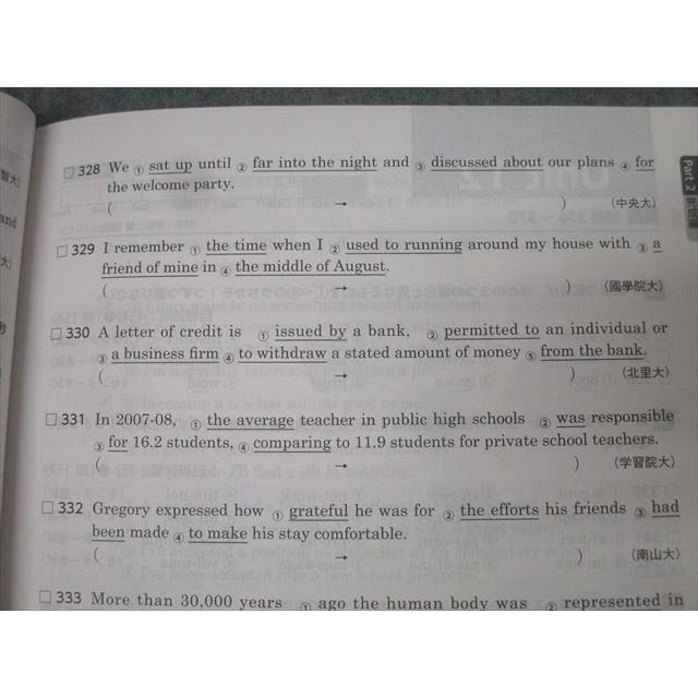 桐原書店 大学入試 ランダムチェック英文法・語法の総仕上げ The
