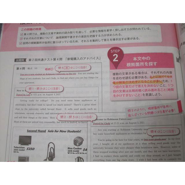 文英堂 共通テストリーディング対策問題集 Reading Sparkle