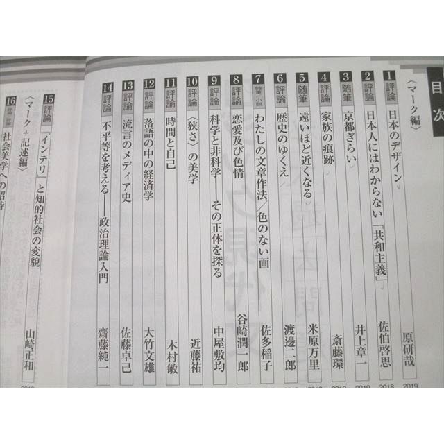 桐原書店 国語 ロジック現代文 私大過去問題演習 マーク+記述対策編