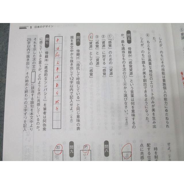 桐原書店 国語 ロジック現代文 私大過去問題演習 マーク+記述対策編