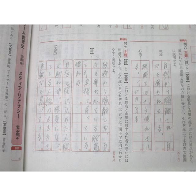 いいずな書店 プログレス 現代文 総演習 発展編 改訂版 2020 014m1B