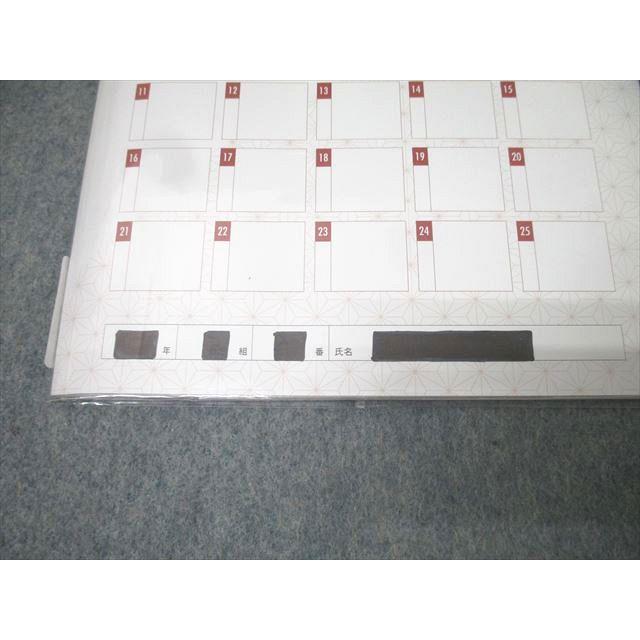 いいずな書店 プログレス 現代文 総演習 発展編 改訂版 2020 014m1B