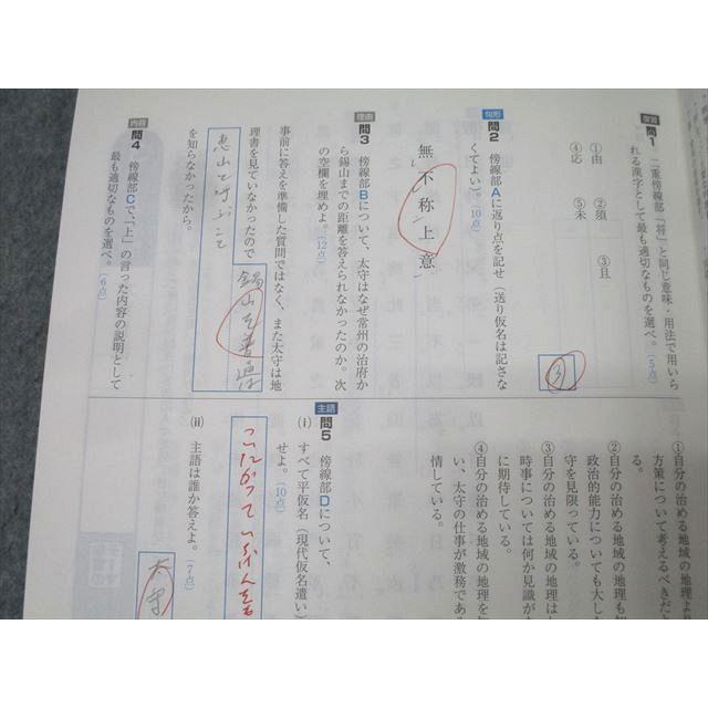Z会 学校専用 基礎が身につく 漢文 レベル3 2021 010s1B : ブックス