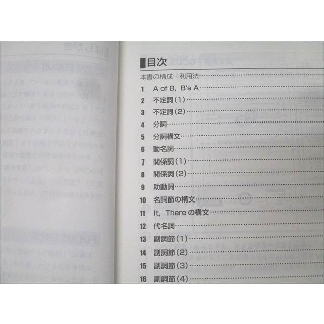 Z会 学校専用 英語 英文読解FOCUS 和訳編 重要構文90 2022 高橋阿里