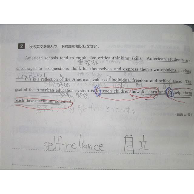 Z会 学校専用 英語 英文読解FOCUS 和訳編 重要構文90 2022 高橋阿里