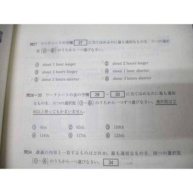 文英堂 2024 大学入学共通テスト 英語(リスニング)実戦模試 Final