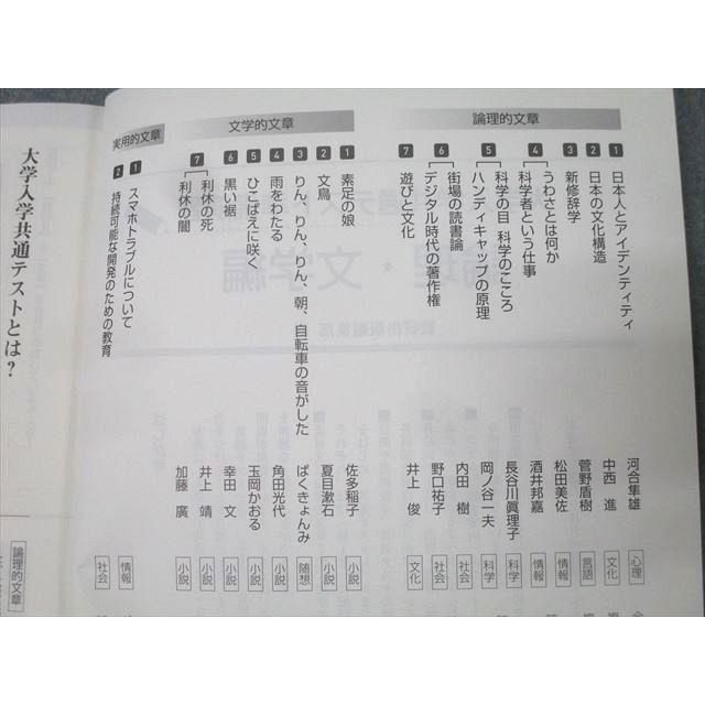 新版　大学入学共通テスト準備演習　論理・文学編　数研出版　別冊解答編付属 新版 大学入学共通テスト準備演習 論理・文学編 | 数研出版 |本 | 通販