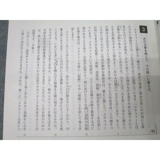 新版　大学入学共通テスト準備演習　論理・文学編　数研出版　別冊解答編付属 大学入学共通テスト準備演習論理・文学編 | 数研出版編集部 |本 | 通販