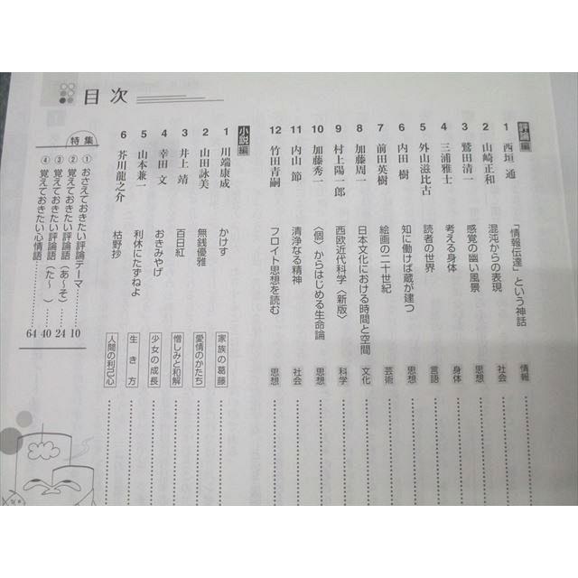 【未使用未記入】塾で教える国語　論理的文章の読解　文学的文章の読解　実践問題集 塾で教える国語[論理的文章の読解]＆[文学的文章の読解]」2冊セット