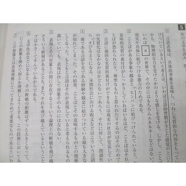 浜島書店 国語 論理的に考える LT実戦長文読解 18題 012m1B : ブックス