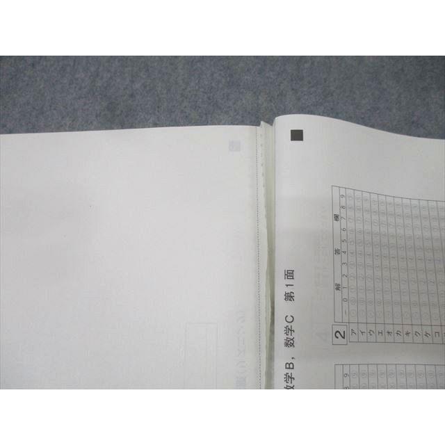 河合塾 第1〜5回 共通テストマスタードリル 英語/数学/国語/理科/地歴