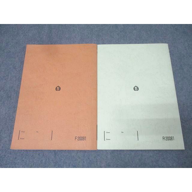 駿台 東大・京大・一橋大・阪大コース(文系) 数学YN/数学YS テキスト