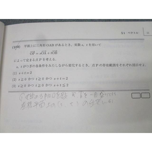 駿台テキスト　阪大文系数学、数学YN 、パワーアップ阪大文系数学 <解答付き> 駿台 東大・京大・一橋大・阪大コース(文系) 数学YN/数学YS テキスト