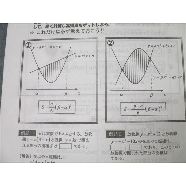 駿台テキスト　阪大文系数学、数学YN 、パワーアップ阪大文系数学 <解答付き> 駿台 東大・京大・一橋大・阪大コース(文系) 数学YN/数学YS テキスト