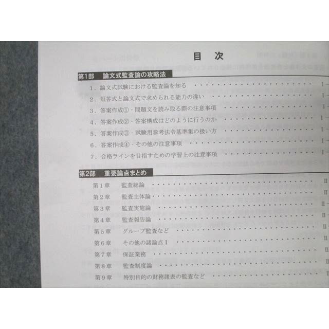 CPA会計学院 公認会計士 論文フルセット 答練付き 最新版2026年】CPA会計学院 論文上級答練 経営学 全4冊 フルセット