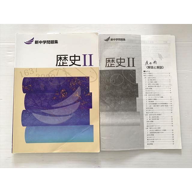 塾専用 新中学問題集 歴史II 中1・2年 010m2B : ブックスドリーム 学参