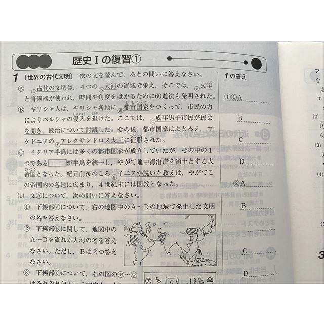 塾専用 新中学問題集 歴史II 中1・2年 010m2B : ブックスドリーム 学参