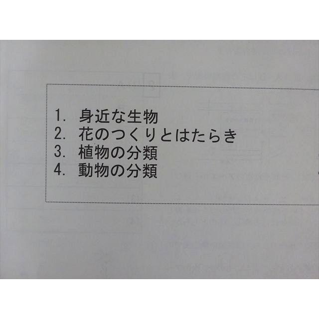 馬渕教室 定期テスト対策問題集 中1理科 高校受験 2021 008m2B