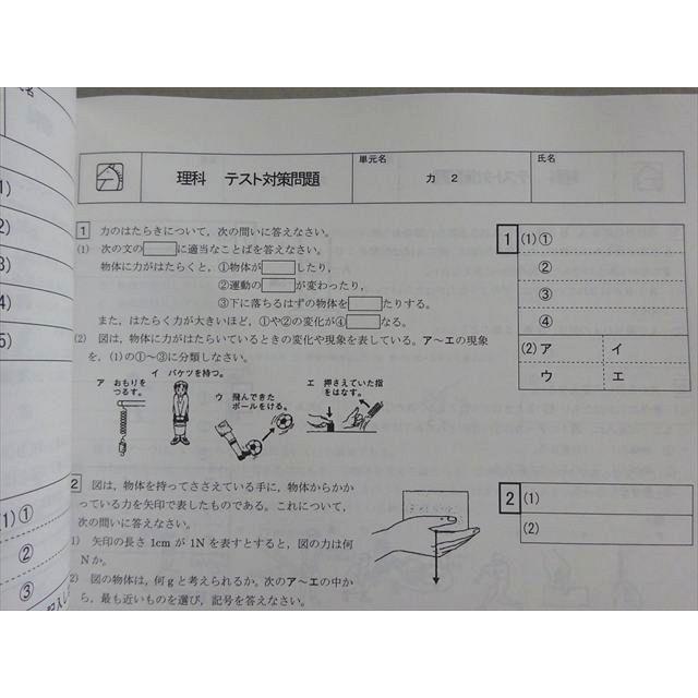 馬渕教室 定期テスト対策問題集 中1理科 高校受験 2021 008m2B