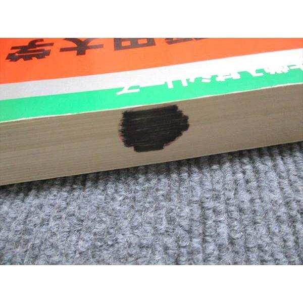 教学社 赤本 早稲田大学 第一文学部 1998年度 最近10ヵ年 大学入試