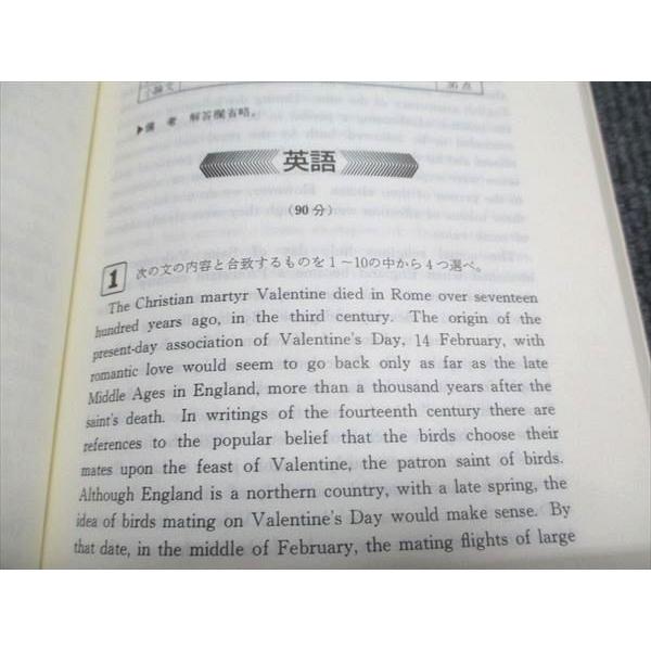 教学社 赤本 早稲田大学 第一文学部 1998年度 最近10ヵ年 大学入試
