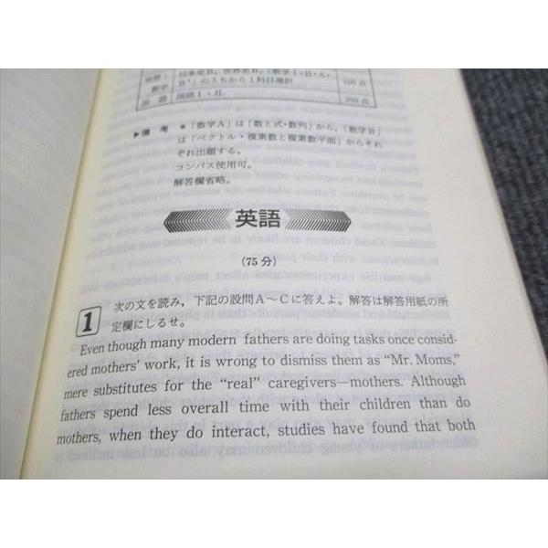 教学社 赤本 立教大学 法学部 1999年度 最近4ヵ年 大学入試シリーズ