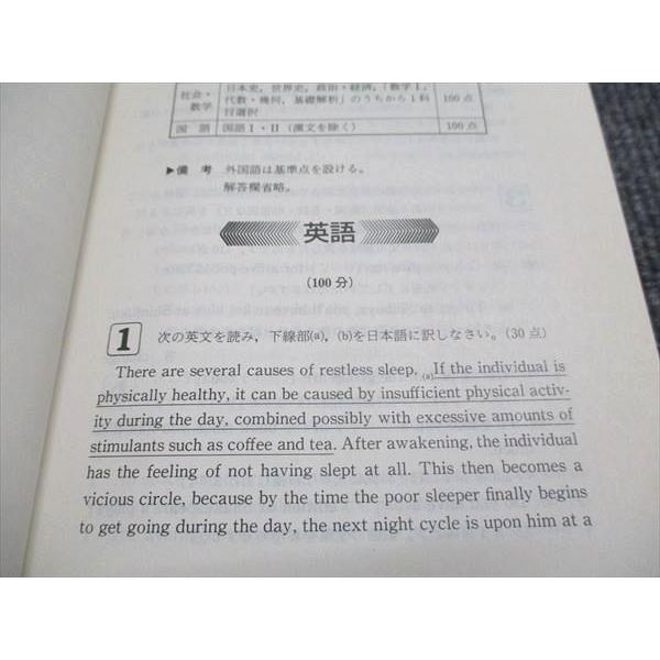 【中古】 中央大　法ー政治・国際企業関係法 ２００３年/教学社 教学社 赤本 中央大学 法学部-政治学科/国際企業関係法学科 1995年度