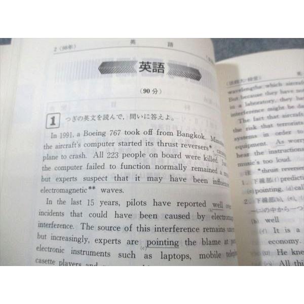 教学社 赤本 法政大学 経営学部 1999年度 最近4ヵ年 大学入試シリーズ