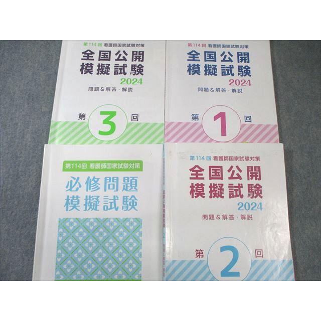 東京アカデミー看護師国家試験対策通信講座テキスト一式 通信講座｜看護師国家試験｜東京アカデミー