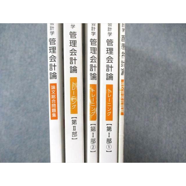 TAC 公認会計士講座 管理会計論 テキスト一式 2021目標 公認会計士 新