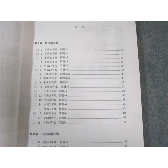 アガルート 行政書士試験 記述過去問集 平成25〜令和4年度 未 アガルート 行政書士試験 記述過去問集 平成25〜令和4年度 未