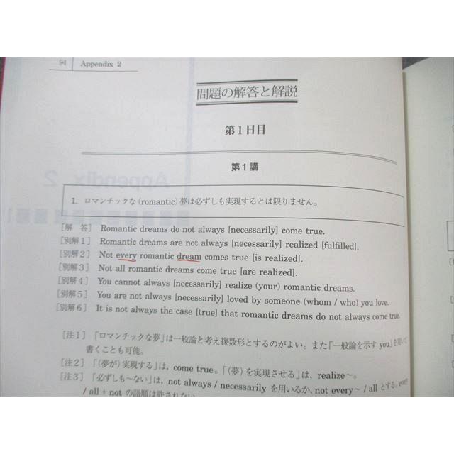 駿台 英作文特講(標準編) -英作文の足腰を鍛える- 2024 竹岡広信