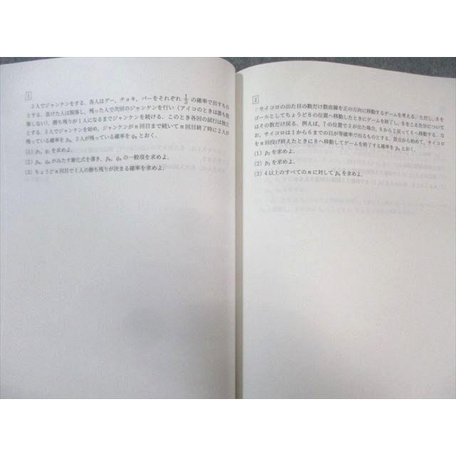 東大研究理系数学 東大理系数学入試問題研究: 東大数学(理科)入試問題を徹底分析