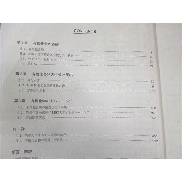 駿台 化学特講III(有機化学) 2019 夏期 020S0D : ブックスドリーム 学