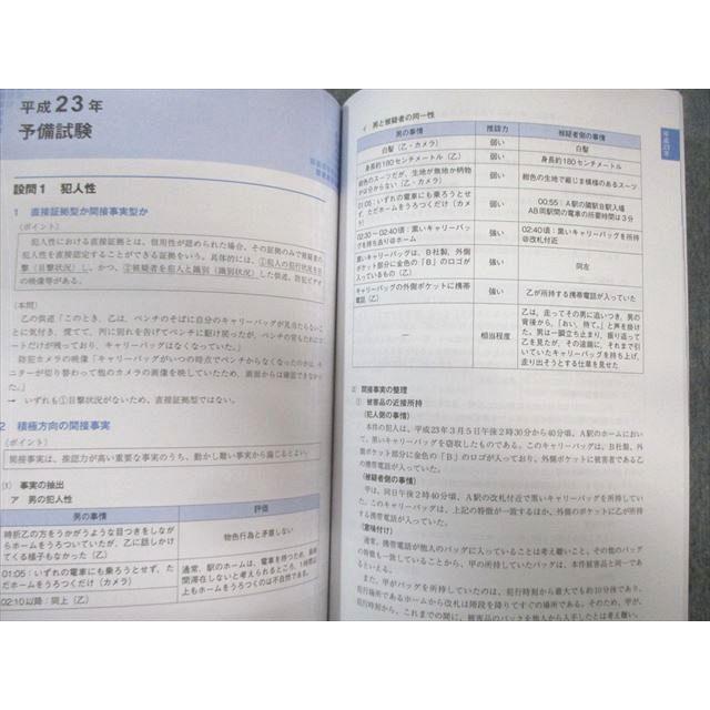 資格スクエア6期 基礎テキスト 【公式通販】