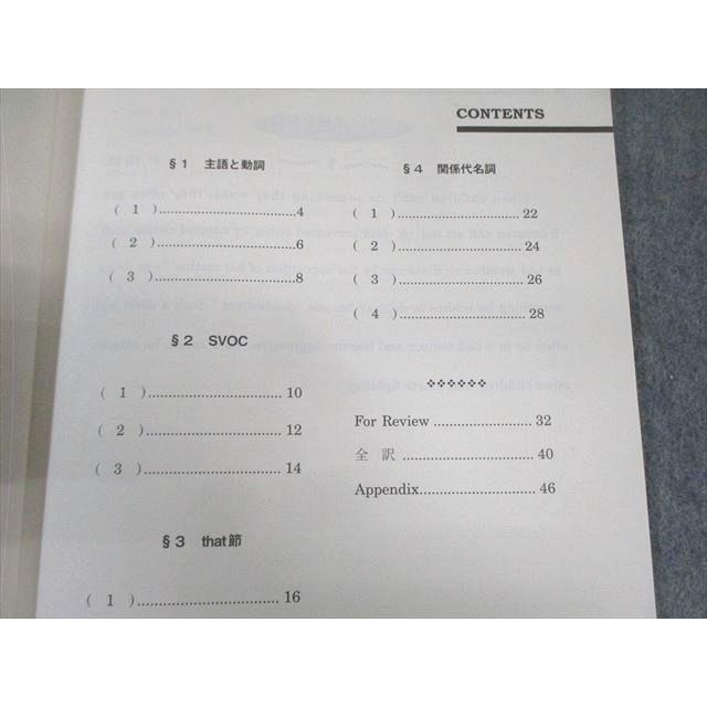 駿台 英語構文HA 通年セット 2024 計2冊 010s0C : ブックスドリーム 学