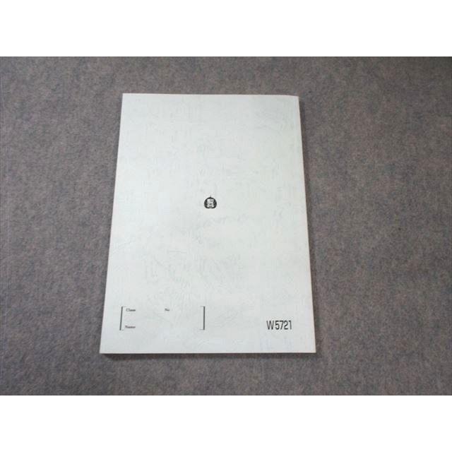 駿台 地理 読図・統計問題 2024 夏期 岡田了一郎 013m0D : ブックス
