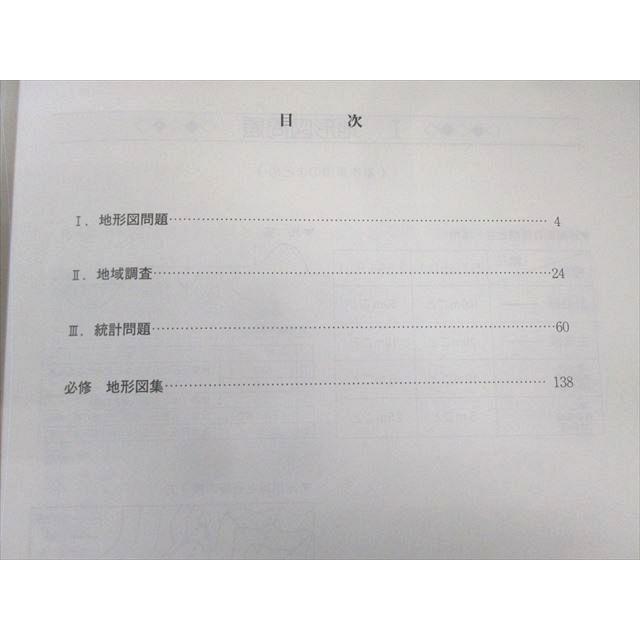 駿台 地理 読図・統計問題 2024 夏期 岡田了一郎 013m0D : ブックス