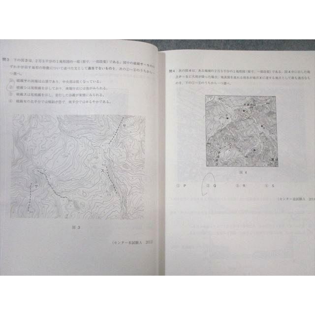 駿台 地理 読図・統計問題 2024 夏期 岡田了一郎 013m0D : ブックス