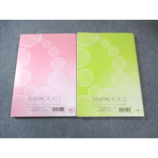 河合塾 化学(演習編)/(解説編) 2023 計2冊 032M0C : ブックスドリーム