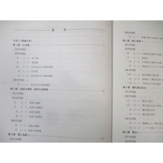 河合塾 化学(演習編)/(解説編) 2023 計2冊 032M0C : ブックスドリーム